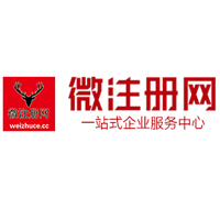长沙贵阳公司注册之公司注册流程知识总结